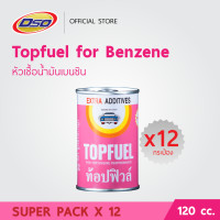 ราคา ดีโซ่ หัวเชื้อน้ำมันเบนซิน Topfuel 120cc แพ็ค 12 กระป๋อง (384983555)