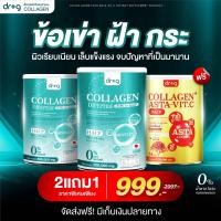 ราคา ดร จี 2 แถม แอสต้า 1 Dr G Collagen ดอกเตอร์จีคอลลาเจน 200000 mg dr g collagen ไม่มีน้ำตาล คอลลาเจน กระดูก ปวดเข่า ปวดข้อ 1 กระปุก 200 กรัม (23351878344)