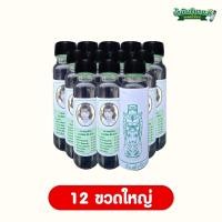ราคา น้ำมันเขียว คุณแม่ มะลิ ชุด 12 ขวดใหญ่ กลิ่นหอมสมุนไพร (24685600893)