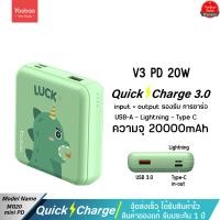ราคา Yoobao MG20Mini 20000mAh Quick Charge PD20 18W USB 2 1A พาวเวอร์แบงค์ Power Bank แบตเตอรี่สำรอง (20360019173)