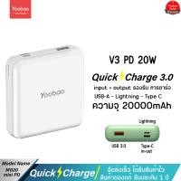 ราคา Yoobao MG20Mini 20000mAh Quick Charge PD20 18W USB 2 1A พาวเวอร์แบงค์ Power Bank แบตเตอรี่สำรอง (20360019175)
