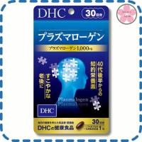ราคา DHC Plasmalogen 30Days เครียด นอนไม่หลับ อารมณ์แปรปรวน ฉุนเฉียว ซึมเศร้า (24950544120)