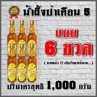 ราคา โปรสุดคุ้ม น้ำผึ้งป่าเดือน 5 แท้ จากเกสรดอกไม้ ขวดแก้ว ตราสิงห์ฮันนี่ แบบ 12 ขวด (22355907899)