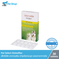 ราคา Pet Select Osteoflex อาหารเสริม บำรุงข้อกระดูก บรรเทาอาการข้อต่ออักเสบ สำหรับสุนัขและแมว 30 เม็ด กล่อง (3565188732)