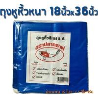 ราคา KOI ถุงหูหิ้ว สี ใหญ่ หนา 18x36นิ้ว 5กก ถุงพลาสติกสีใหญ่หนาเหนียวเกรด A 1KG x5 (310260041)