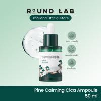 ราคา Round Lab Pine Calming Cica Ampoule 30 ml (24707921949)