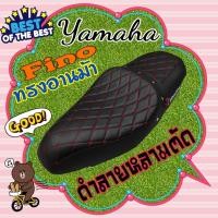 ราคา เบาะ ฟีโน่รุ่นคาบู ทรงอานม้า (15151168154)