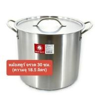 ราคา Rocket ตราจรวด หม้อสแตนเลส หม้อสตูว์ หม้อต้มทรงสูง หม้อต้มไข่มุก 22 26 30 ซม ใช้ได้กับเตาทุกชนิด (22762789453)