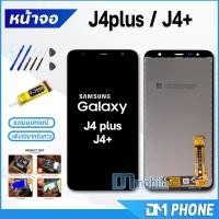 ราคา หน้าจอ Lcd samsung galaxy J4 J4plus J415 จอ ทัช จอชุด Display samsung J4 J4plus J415 (14907895682)