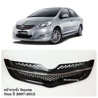 ราคา กระจังหน้า โตโยต้า วีออส TOYOTA VIOS 2007 2008 2009 2010 2011 2012 (21363746282)