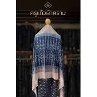 ราคา ผ้าคลุมไหล่ หมักโคลนธรรมชาติ ผ้าฝ้ายย้อมคราม ผ้าคราม ผ้าคลุมไหล่ย้อมครามแท้ หน้ากว้าง 80x200 cm ปลีก ส่ง (24247792587)