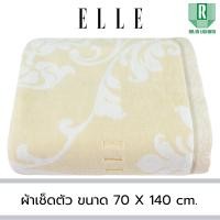 ราคา ELLE VICTORIAL ผ้าขนหนูเช็ดตัว ขนาด 70x140 cm และ เช็ดผม ขนาด 38x80 เส้นใยฝ้ายธรรมชาติ 100 TEJ055 (22826624512)