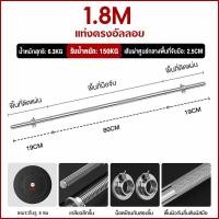 ราคา PERPOWER บาร์เบลล์บาร์ Barbell เหล็กตัน ชุบโครเมี่ยม กันสนิม Chromed อุปกรณ์ออกกำลังกาย บาร์เบลล์ ยกน้ำหนัก แกนดัมเบล 1 2 เมตร 1 5 เมตร แกนตรง แกนโค้ง (24632279844)
