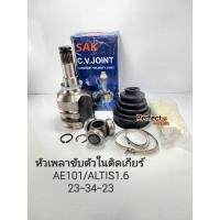 ราคา หัวเพลาขับในโตโยต้า หัวติดเกียร์ Toyota AE101 4AFE ALTISอัลติส1 6 ฟันเฟืองใน23 บ่าซีล34 ฟันเฟืองนอก23 SAK TO 502 (15904064026)