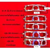 ราคา B 1 4 กรอบเลสหลวงพ่อรวย ยิ้ม 3 บาท กฐิน 65 เงินลงยา สามซุ้มราคา 1100 นะคะ (18824274852)