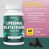 ราคา สูตรใหม่ล่าสุด Glutione Max 2400MG Liposomal Glutathione Max Absorption Glutathione Supplement120 Softgel sku 2391 (21499220030)
