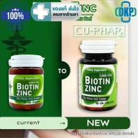 ราคา Biotin Zinc Plus ไบโอทิน ซิงก์ พลัส 90 เม็ด สูตรใหม่ Biotin 900 ไมโครกรัม หรือ Biotin Zinc ไบโอทิน ซิงก์ 90 เม็ด สูตรเดิม DKP (21384738139)
