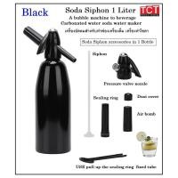 ราคา เครื่องทำโซดา soda stream กระบอกทำโซดา อุปกรณ์บาร์ Soda maker (20045390961)