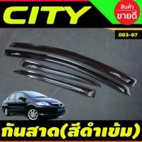 ราคา กันสาดประตู กันสาด คิ้วกันสาด คิ้ว ดำทึบ 4ชิ้น ดำทึบ ฮอนด้า ซิตี้ Honda City 2003 2004 2005 รุ่น ZX 2006 2007 ใส่ได้ (23425942984)