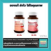 ราคา lotใหม่ พร้อมส่ง Vistra Acerola Cherry 1000mg ขนาด 45เม็ด กับ Vistra astaxanthin 4 mg ขนาด 30เม็ด (13040284423)