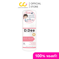 ราคา D Dee Micellar Cleansing Mousse 80ml ดีดี มูสล้างหน้า (24455331126)