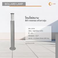 ราคา Lightmax โคมไฟสนาม เสาสนาม ไฟทางเดิน 1026 020 2 ทรงกระบอก สีเทา สูง 100 ซม (21481289810)