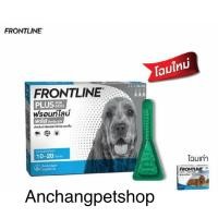 ราคา Frontline plus for dog 10 20 kg Exp 3 2026 ฟรอนท์ไลน์ พลัส สำหรับสุนัข น้ำหนัก 10 20 กก 1 กล่อง บรรจุ 3 หลอด (4325240775)