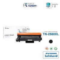 ราคา Fast Toner หมึกเทียบเท่า Brother TN2560 TN 2560 TN2560XL TN 2560XL สำหรับเครื่องปริ้น Brother HL L2460DN HL L2460DW DCP L2640DW MFC L2805DW (24737918893)