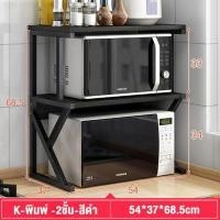 ราคา สินค้าขายดี ชั้นวางไมโครเวฟ2ชั้น ชั้นวางไมโครเวฟ ชั้นวางของอเนกประสงค์ ชั้นวางของ ชั้นวางคร่อมไมโครเวฟ ชั้นวางของในห้องครัว ชั้นวางเตาอบ (24694796984)