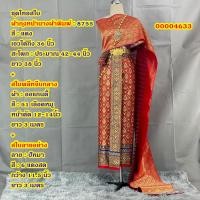 ราคา Set ชุดไทย สไบพลีทออแกนดี้ 8755 สีแดง ผ้าถุงหน้านาง พร้อมสไบพลีท และสไบลายไทย จับคู่ไว้หลายสี หลายแบบ เลือกได้เลย (21342353965)