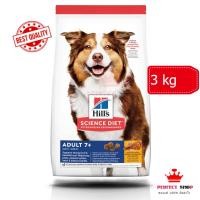 ราคา ของแท้ Hills สูตร Science Diet Adult 7 อาหารสุนัขอายุ7ปีขึ้นไป 3kg exp 11 2025 (19646209499)