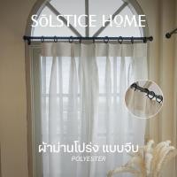 ราคา ผ้าม่านโปร่ง แบบจีบ Solstice Home ผ้าม่านหน้าต่าง มินิมอล พร้อมสายรวบ สั่งตัดตามขนาด ผ้าม่านจีบ (23046834558)