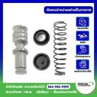 ราคา Kawasaki ชุดซ่อมแม่ปั้มดิสเบรคหน้า ปั้มบน Z900Versys1000Z800Ninja650ปี2017ขึ้นZ650Versys650 2015ขึ้น P 43020 0008 (24625692118)