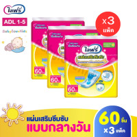 ราคา ส่งฟรี Lifree ไลฟ์รี่ แผ่นรองไลฟ์รี่ แผ่นเสริมซึมซับแบบกลางวันมาตรฐาน 60 ชิ้น ป้องการเปียกชื้นของผ้าอ้อมชั้นนอก (24720238779)