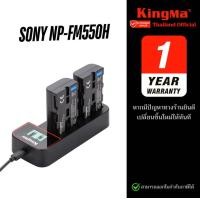 ราคา Kingma แบตเตอรี่ Sony NP FM500H แท่นชาร์จ FM500H ประกันศูนย์ 1 ปี (24505043657)