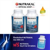 ราคา NUTRAKAL Fish Oil 90 capsules Pack 2 โอเมก้า 3 น้ำมันปลาสูตรธรรมชาติ 1000 มิลลิกรัม (23842995676)