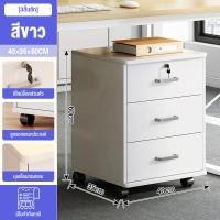 ราคา PurelyPretty ตู้เก็บของ สำนักงาน มีกุญแจล็อค ตู้เก็บเอกสาร มีล้อ ตู้ลิ้นชัก เลื่อนได้ ตู้ข้างเตียง 3 ชั้น 1 ประตู สไตล์โมเดิร์น (24641816437)