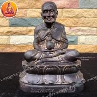 ราคา หลวงปู่ทวด เนื้อทองเหลือง ขนาด 5 นิ้ว (10506073993)