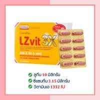 ราคา แอลซีวิต กิฟฟารีน วิตามินเอ ลูทีน ซีแซนทีน Lz vit plus A Vitamin A Giffarine (23967494727)