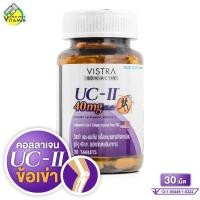 ราคา Vistra UC II 40 mg วิสทร้า ยูซี ทู 30 เม็ด ดูแล กระดูก และข้อ Collagen Type II เดิม (24709625676)