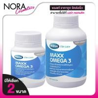 ราคา Mega We Care Maxx Omega 3 เมก้า วีแคร์ แม็กซ์ โอเมก้า 3 มีให้เลือก 2 ขนาด น้ำมันปลาสูตรเข้มข้น (1300966140)