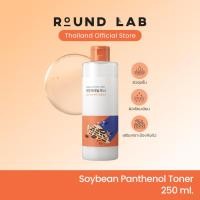 ราคา Round Lab Soybean Panthenol Toner 250 ml (24655677233)