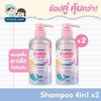 ราคา แพคคู่ Godmami แชมพูเด็กผสมคอนดิชันเนอร์ 4 in 1 สูตรอ่อนโยน กลิ่นซากุระเจแปน ไม่ง้อครีมนวด (24677160368)