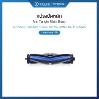ราคา ECOVACS ECOVACS DEEBOT T30C ACCESSORIES อุปกรณ์เสริมของรุ่น DEEBOT T30C (24766009320)