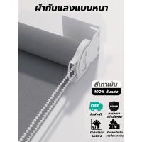 ราคา ม่านม้วนทึบแสง กันแสงม่านม้วน ม่านมู่ลี่ ผ้าม่านทึบแสงuv ผ้าทึบแสง ม่านพับ ระบบโซ่ดึง กันแสงได้ 70 99 ม่านม้วน 60 180ซม (24534727512)