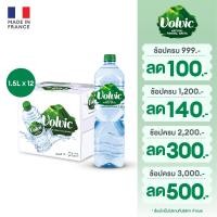 ราคา Volvic Natural Mineral Water PET วอลวิค น้ำแร่ธรรมชาติ ขวดพลาสติก 1 5 ลิตร แพ็ค 12 ขวด (24804628167)