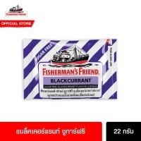 ราคา 1 กล่อง 24 ซอง ฟิชเชอร์แมนส์ เฟรนด์ ลูกอมปราศจากน้ำตาล ขนาด 22 25 กรัม Fishermans Friend เลือกได้ 11 รสชาติ (24714623428)