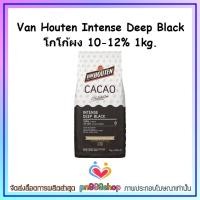 ราคา newy3 0398 Van Houten Intense Deep Black โกโก้ผง 10 12 1kg (19435887477)