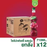 ราคา ยกลัง 12 ขวด ไซรัปองุ่น ไซรัปเฟรชชี่ Freshy ไซรัปผลไม้ น้ำองุ่น น้ำเชื่อมผลไม้ ไซรัปเข้มข้น Grape Syrup (22599787180)