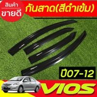 ราคา กันสาด คิ้วกันสาด คิ้วประตู คิ้ว รถยนต์ ดำทึบ โตโยต้า วีออส Toyota Vios 2007 2008 2009 2010 2011 2012 ใส่ร่วมกันได้ทุกปีทุกโฉม RI (24510000563)